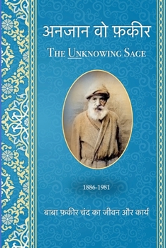Paperback अनजान वो फ़कीर: The Unknowing Sage in Hindi [Indic] Book