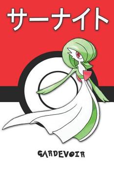 Gardevoir: ????? Pokemon Lined Journal Notebook