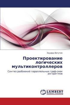 Paperback Proektirovanie Logicheskikh Mul'tikontrollerov [Russian] Book