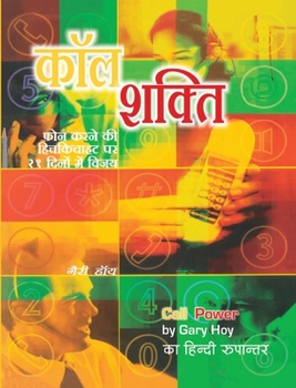 Paperback Call Shakti [Hindi] Book