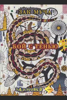 Paperback Shadow Box: poems English (w/Russian trans.) Book