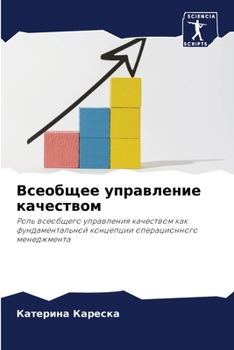 Paperback &#1042;&#1089;&#1077;&#1086;&#1073;&#1097;&#1077;&#1077; &#1091;&#1087;&#1088;&#1072;&#1074;&#1083;&#1077;&#1085;&#1080;&#1077; &#1082;&#1072;&#1095;& [Russian] Book