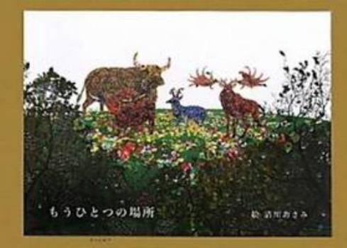 Hardcover Asami Kiyokawa Book