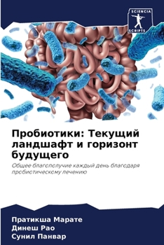 Paperback &#1055;&#1088;&#1086;&#1073;&#1080;&#1086;&#1090;&#1080;&#1082;&#1080;: &#1058;&#1077;&#1082;&#1091;&#1097;&#1080;&#1081; &#1083;&#1072;&#1085;&#1076; [Russian] Book