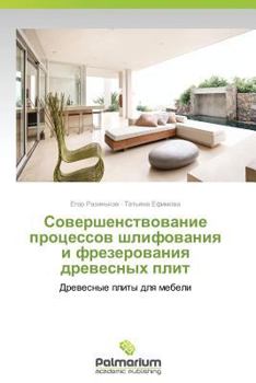 Paperback Sovershenstvovanie Protsessov Shlifovaniya I Frezerovaniya Drevesnykh Plit [Russian] Book