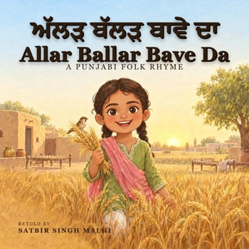 Paperback Allar Ballar Bave Da: A Punjabi Folk Rhyme for Little Children Book