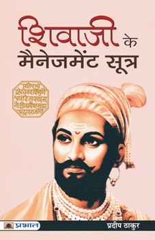 Paperback Shivaji Ke Management Sootra [Hindi] Book