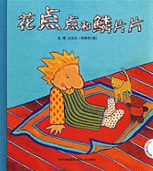 Paperback Socke Und Flocke [Chinese] Book