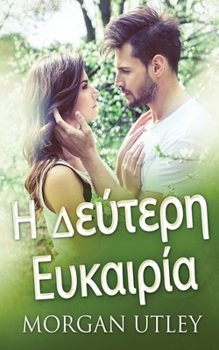 Paperback Η Δεύτερη Ευκαιρία [Greek] Book