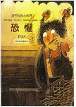 The Attic: Fear (Experiences) (Chinese Edition)
