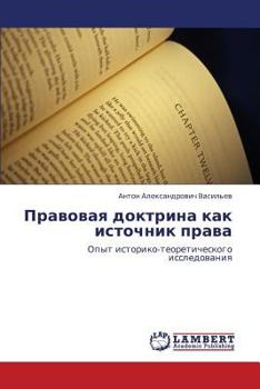Paperback Pravovaya Doktrina Kak Istochnik Prava [Russian] Book