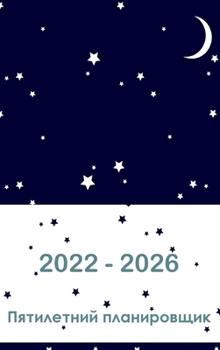 2022-2026 пятилетний ... на