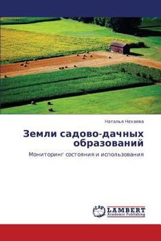 Paperback Zemli Sadovo-Dachnykh Obrazovaniy [Russian] Book