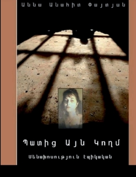 Paperback &#1354;&#1377;&#1407;&#1387;&#1409; &#1329;&#1397;&#1398; &#1343;&#1400;&#1394;&#1396; [Armenian] Book