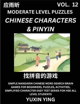 Difficult Level Chinese Characters & Pinyin Games (Part 12) -Mandarin Chinese Character Search Brain Games for Beginners, Puzzles, Activities, Simplif
