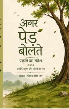 ??? ???? ????? - ??????? ?? ????? (Hindi Edition)