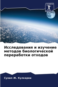 Исследования и изучение