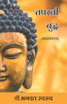 Paperback Tapaswee Buddha (Mahakavya) [Hindi] Book