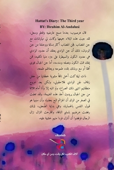 Paperback من يوميات حطط - السنة الثا [Undetermined] Book