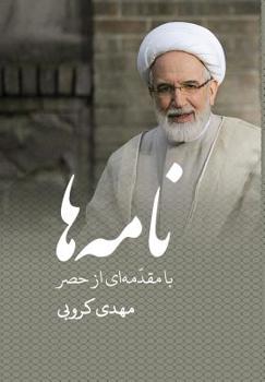 Hardcover The Letters [Persian] Book