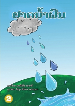 Paperback Raindrops (Lao edition) / &#3746;&#3762;&#3732;&#3737;&#3789;&#3785;&#3762;&#3741;&#3771;&#3737; [Lao] Book