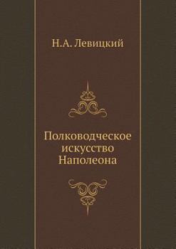 Paperback &#1055;&#1086;&#1083;&#1082;&#1086;&#1074;&#1086;&#1076;&#1095;&#1077;&#1089;&#1082;&#1086;&#1077; &#1080;&#1089;&#1082;&#1091;&#1089;&#1089;&#1090;&# [Russian] Book