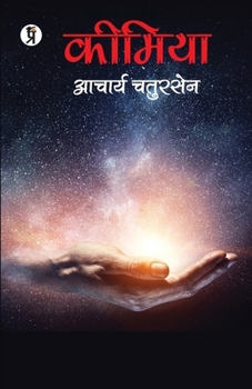 Paperback Keemiyan [Hindi] Book