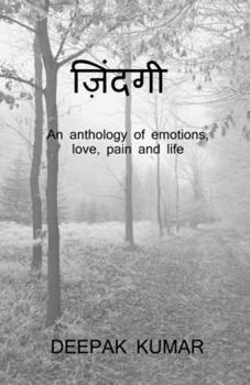 ???????: An anthology of emotions, love, pain and life (Hindi Edition)