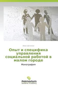 Paperback Opyt I Spetsifika Upravleniya Sotsial'noy Rabotoy V Malom Gorode [Russian] Book