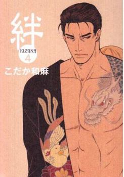Kizuna Deluxe Edition, Volume 04 - Book #4 of the Kizuna Deluxe Edition
