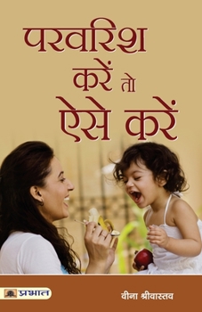 Paperback Parvarish Karen to Aise Karen [Hindi] Book