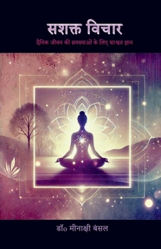 Paperback Sashakt Vichar: Mahilaon Ki Aatmakhoj Aur Shakti Ki Yatra [Hindi] Book