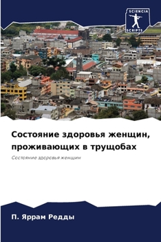 Paperback Состояние здоровья женщ& [Russian] Book