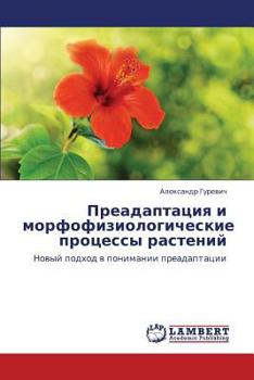 Paperback Preadaptatsiya I Morfofiziologicheskie Protsessy Rasteniy [Russian] Book