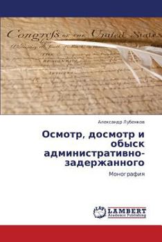 Paperback Osmotr, Dosmotr I Obysk Administrativno-Zaderzhannogo [Russian] Book
