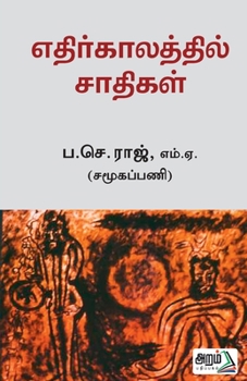 Paperback Ethirkalathil Saathikal [Tamil] Book