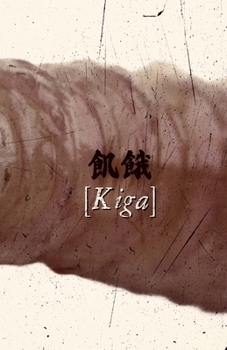 Paperback 飢餓 [Kiga] Book