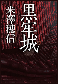 Paperback &#40657;&#29282;&#22478; [Chinese] Book