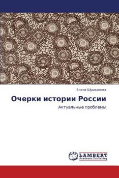 Paperback Ocherki Istorii Rossii [Russian] Book