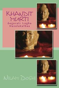 Paperback Khandit Murti: Gujarati Laghu Navalakathaa [Gujarati] Book