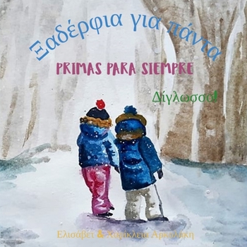 Paperback Primas para siempre - &#926;&#945;&#948;&#941;&#961;&#966;&#953;&#945; &#947;&#953;&#945; &#960;&#940;&#957;&#964;&#945;: &#913; bilingual children's [Spanish] Book