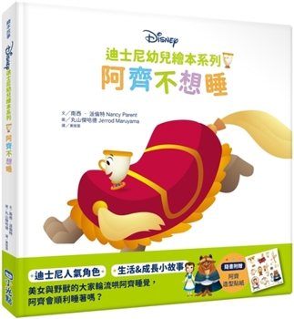 Hardcover Chip Is Not Sleepy [Chinese] Book