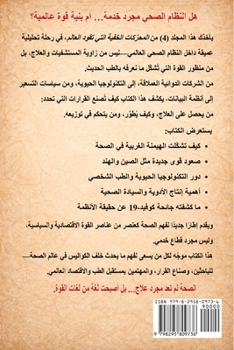 ????????? ?????? ???? ???? ?????? ?????? (Arabic Edition)