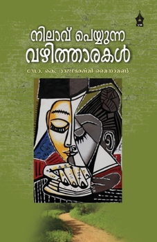 Paperback Nilaavu Peyyunna Vazhithaarakal [Malayalam] Book