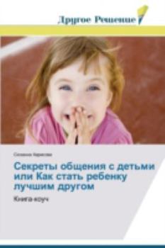 Paperback Sekrety obshcheniya s det'mi ili Kak stat' rebenku luchshim drugom [Russian] Book