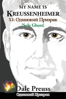 Paperback My Name is Kreussenheimer: XI: Одинокий ПРИЗРАК [Sole Ghost] Book