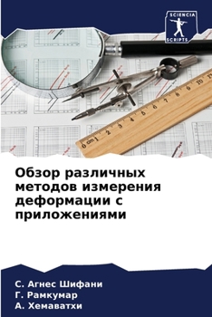 Paperback Обзор различных методов [Russian] Book