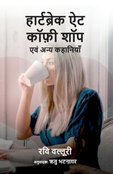 Paperback Heartbreak at Coffee Shop (Hindi) [Hindi] Book