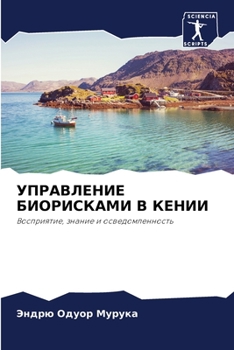 Paperback &#1059;&#1055;&#1056;&#1040;&#1042;&#1051;&#1045;&#1053;&#1048;&#1045; &#1041;&#1048;&#1054;&#1056;&#1048;&#1057;&#1050;&#1040;&#1052;&#1048; &#1042; [Russian] Book