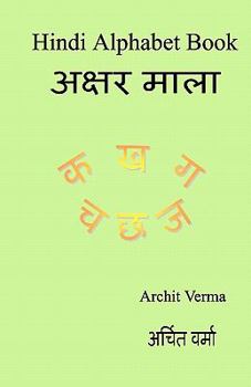 Paperback Hindi Alphabet Book: Ka Kha Ga Book